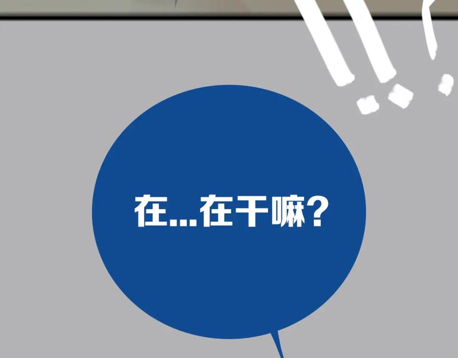 《姊非姊》第38话 真是个爷们。 第71页