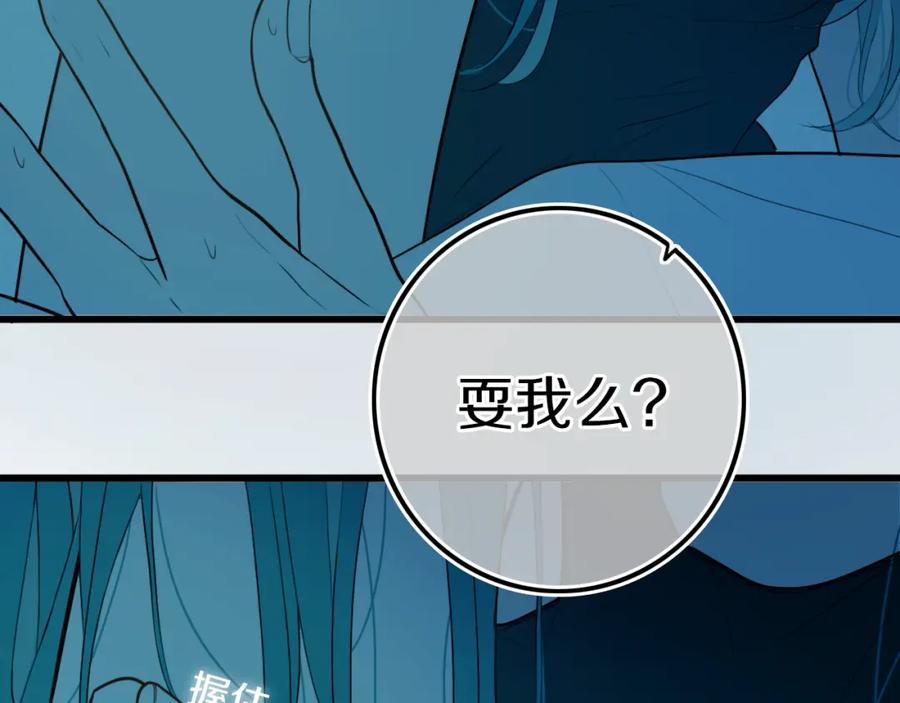 《姊非姊》第38话 真是个爷们。 第20页