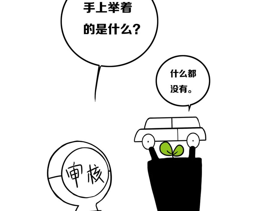 《姊非姊》第38话 真是个爷们。 第96页