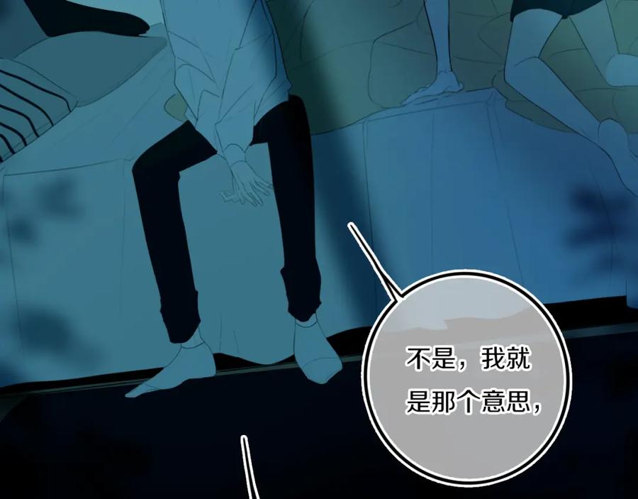 《姊非姊》第38话 真是个爷们。 第12页