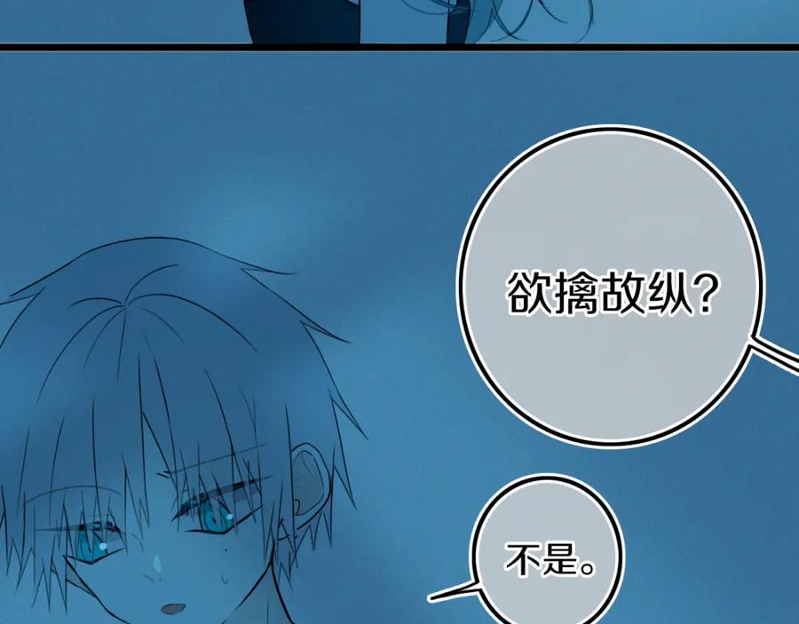 《姊非姊》第38话 真是个爷们。 第8页