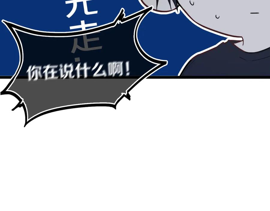 《姊非姊》第38话 真是个爷们。 第78页