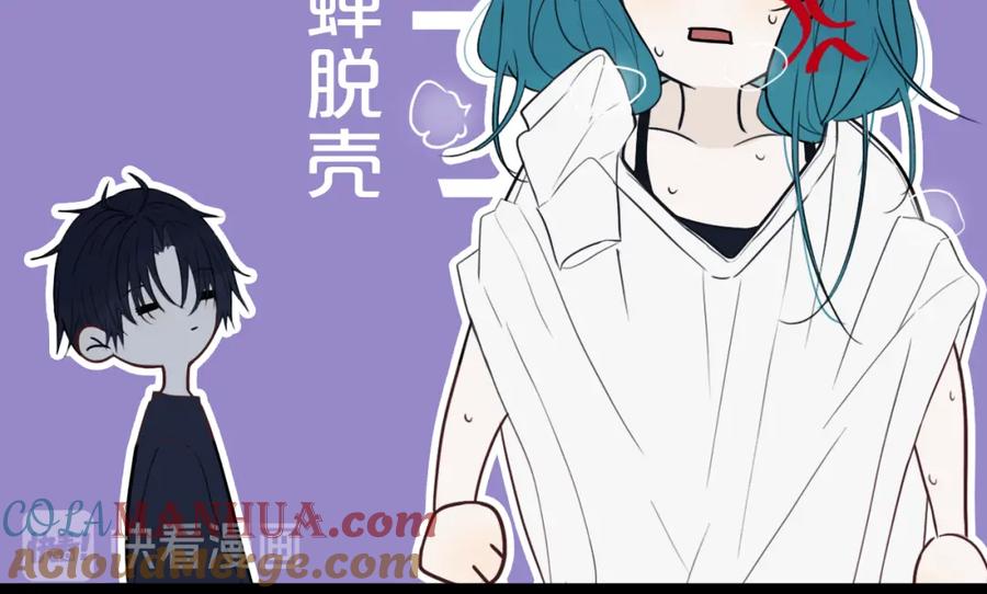 《姊非姊》第38话 真是个爷们。 第81页
