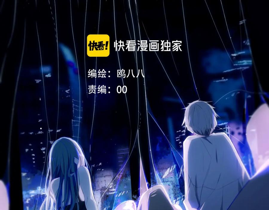《姊非姊》第38话 真是个爷们。 第3页