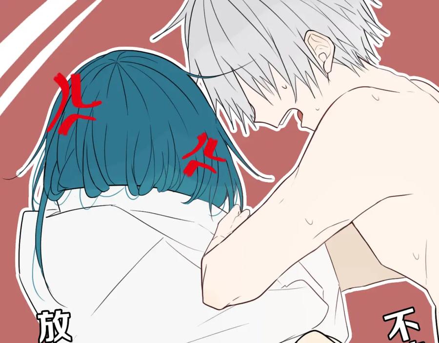 《姊非姊》第38话 真是个爷们。 第75页