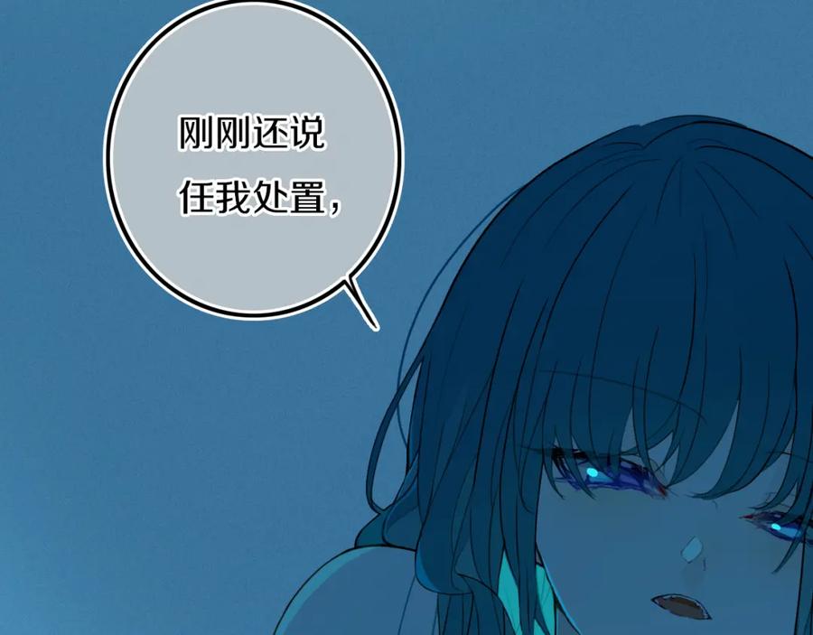 《姊非姊》第38话 真是个爷们。 第18页