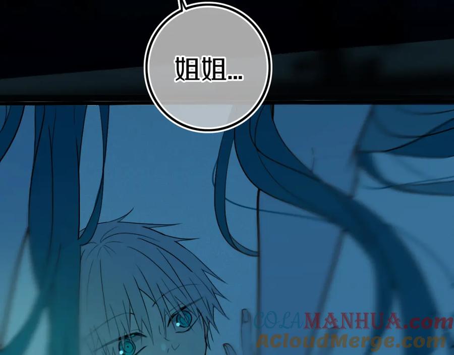 《姊非姊》第38话 真是个爷们。 第13页