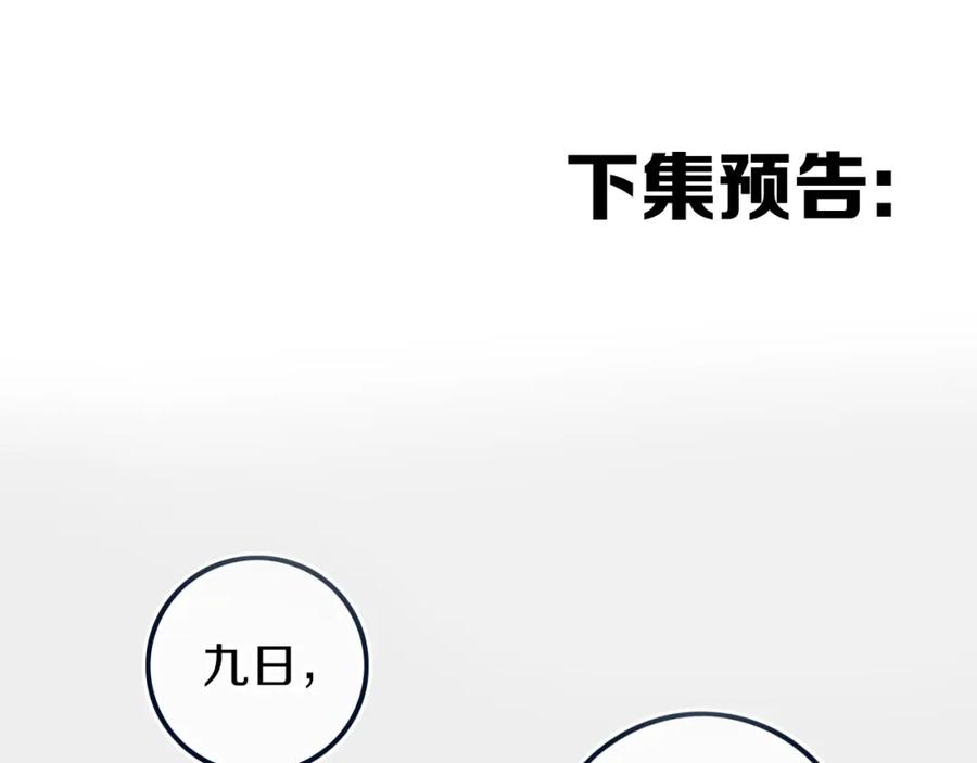 《姊非姊》第38话 真是个爷们。 第106页