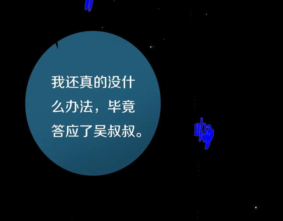 《姊非姊》第38话 真是个爷们。 第48页