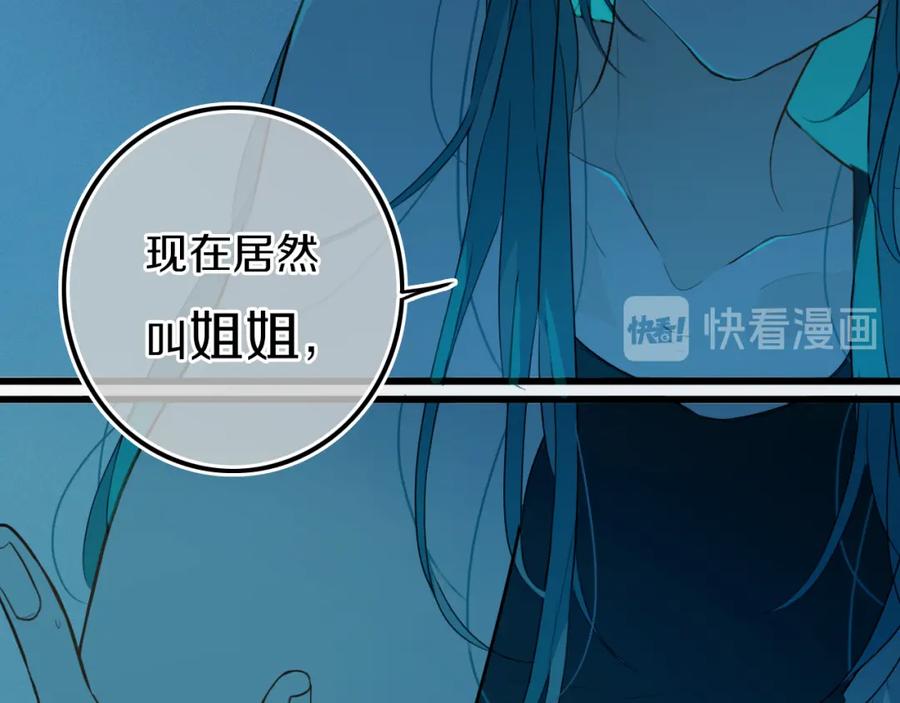 《姊非姊》第38话 真是个爷们。 第19页