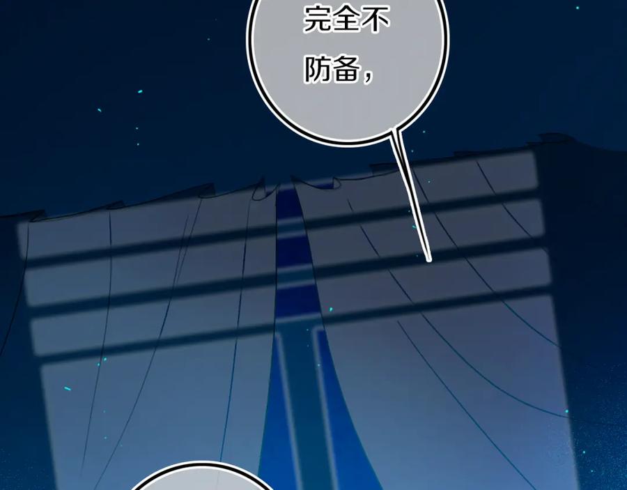 《姊非姊》第38话 真是个爷们。 第16页