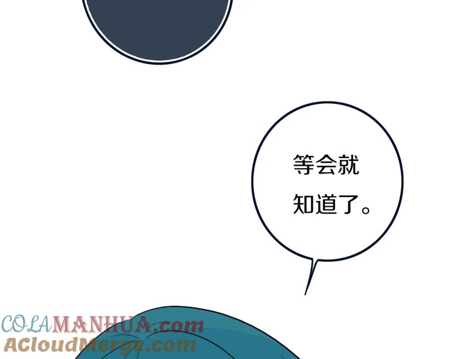 《姊非姊》第38话 真是个爷们。 第109页