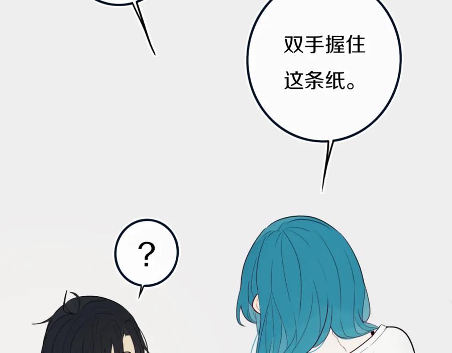 《姊非姊》第38话 真是个爷们。 第107页