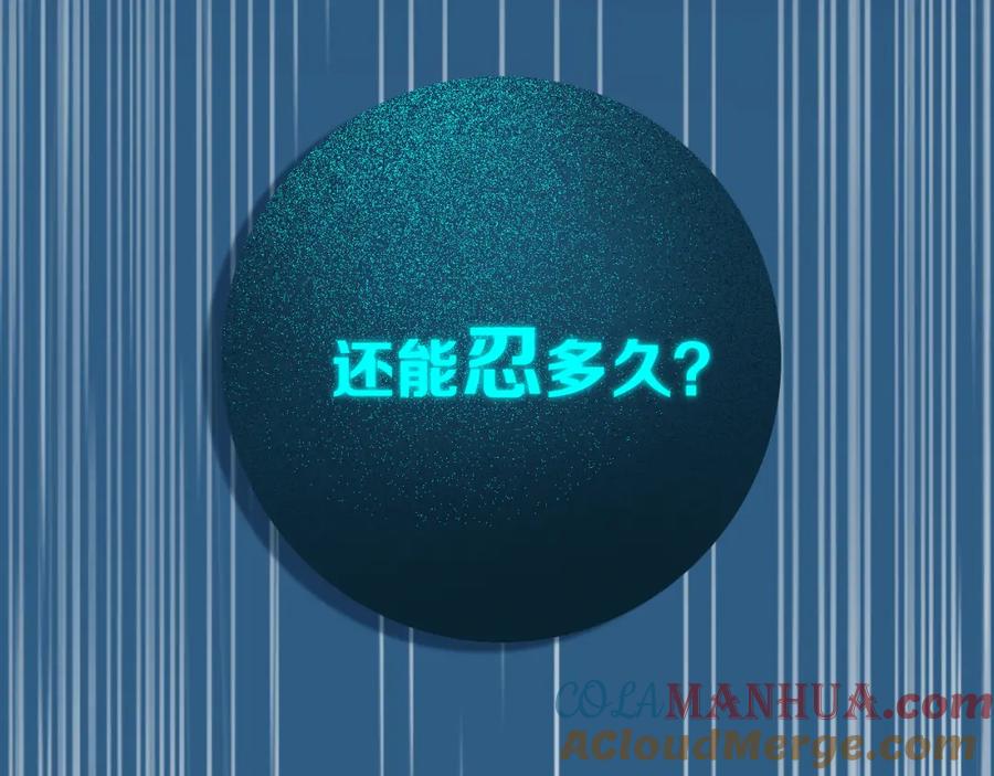 《姊非姊》第38话 真是个爷们。 第57页