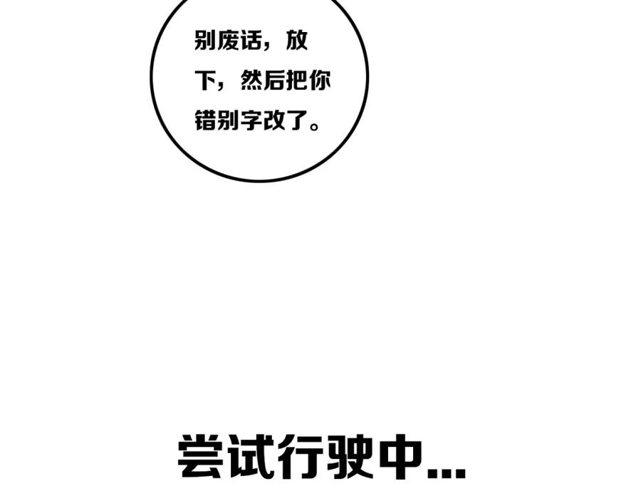 《姊非姊》第38话 真是个爷们。 第98页