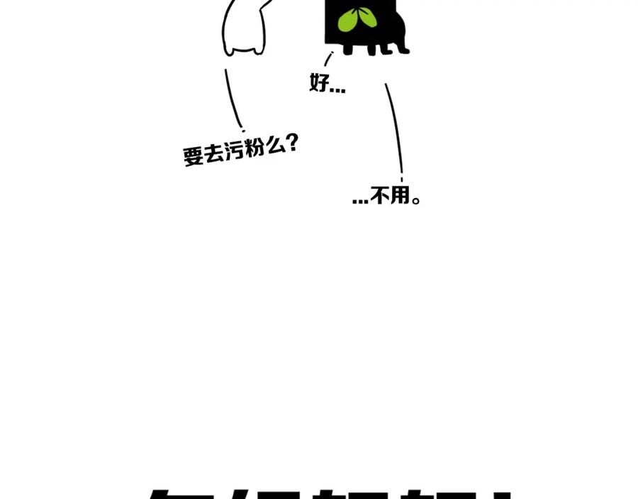 《姊非姊》第38话 真是个爷们。 第102页