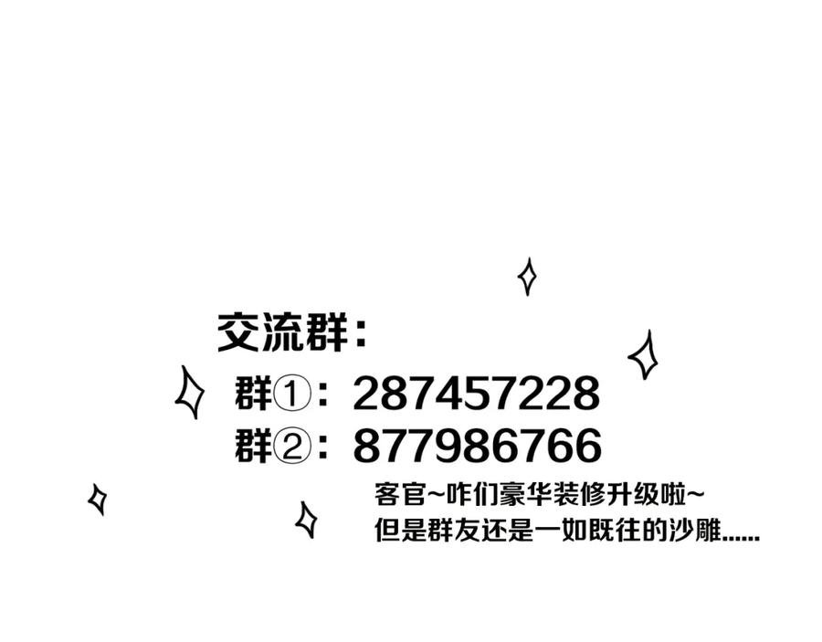 《姊非姊》第38话 真是个爷们。 第112页