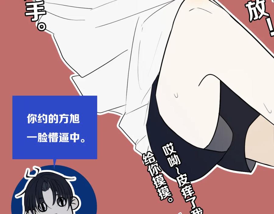 《姊非姊》第38话 真是个爷们。 第76页
