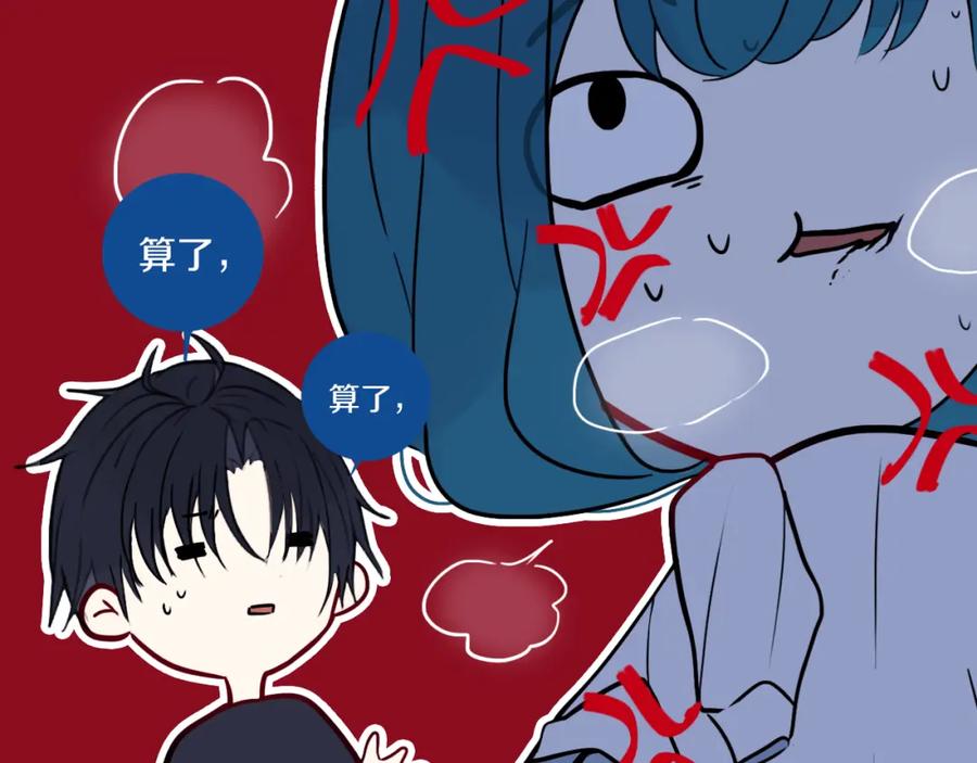 《姊非姊》第38话 真是个爷们。 第83页