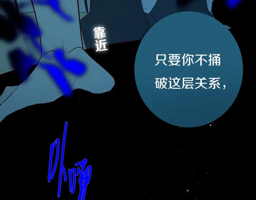 《姊非姊》第38话 真是个爷们。 第47页