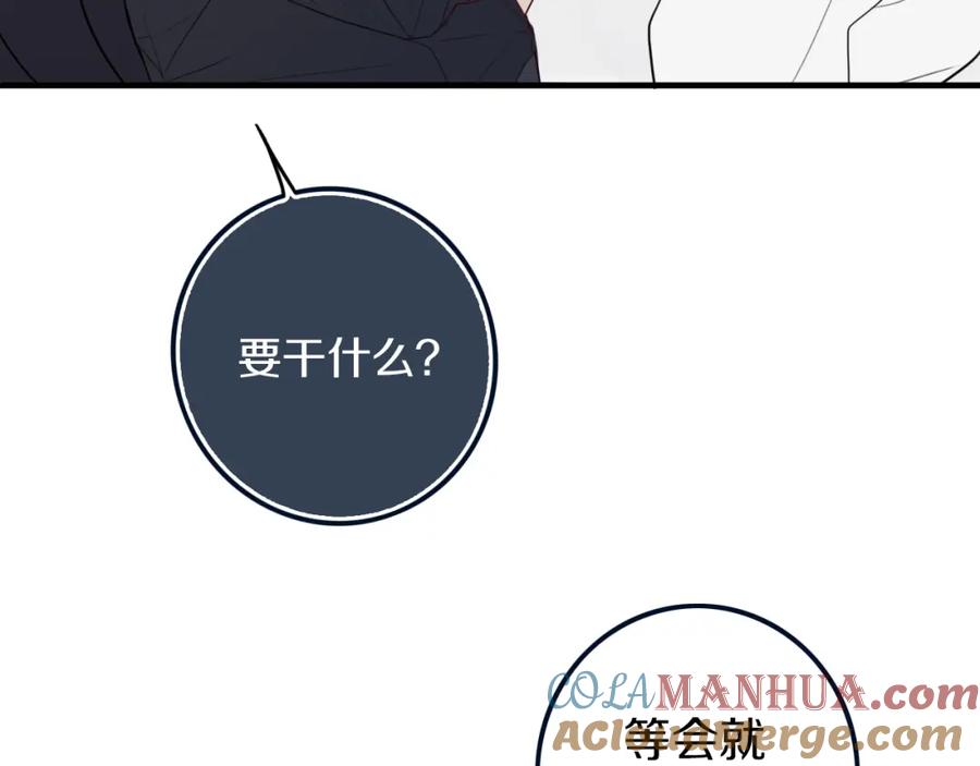 《姊非姊》第39话 故人 第77页