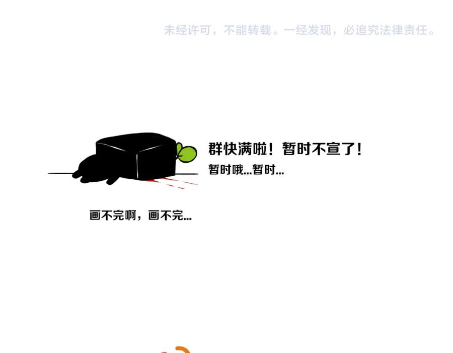 《姊非姊》第39话 故人 第114页