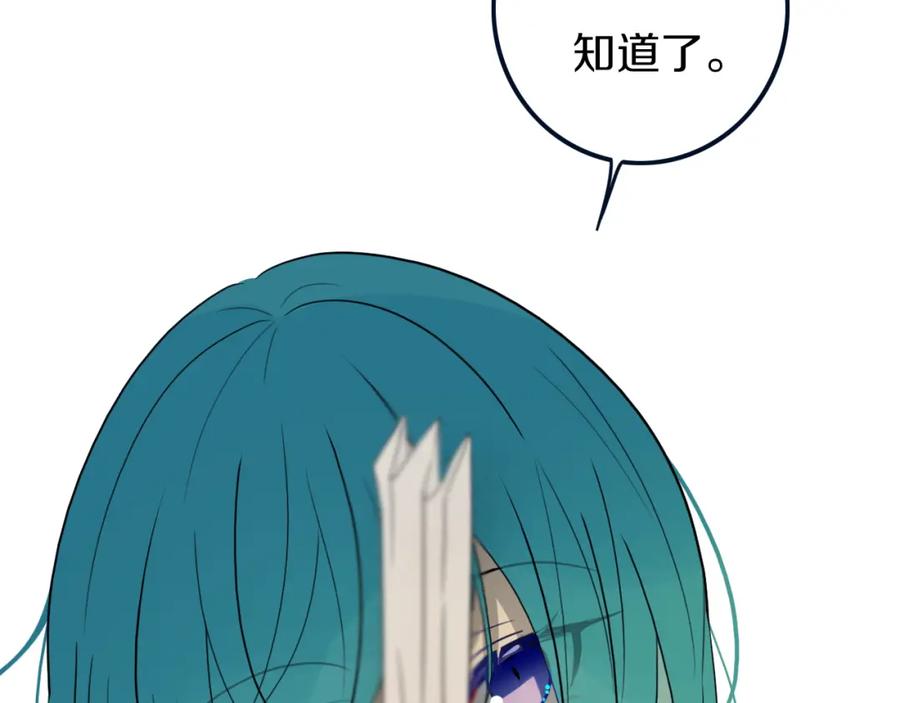 《姊非姊》第39话 故人 第78页