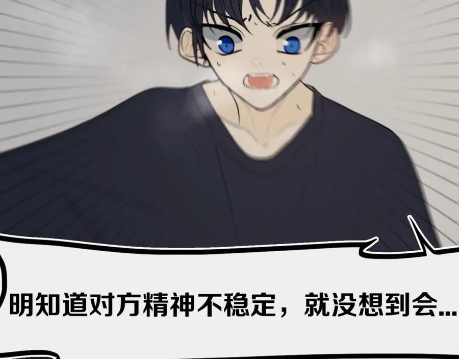《姊非姊》第39话 故人 第98页