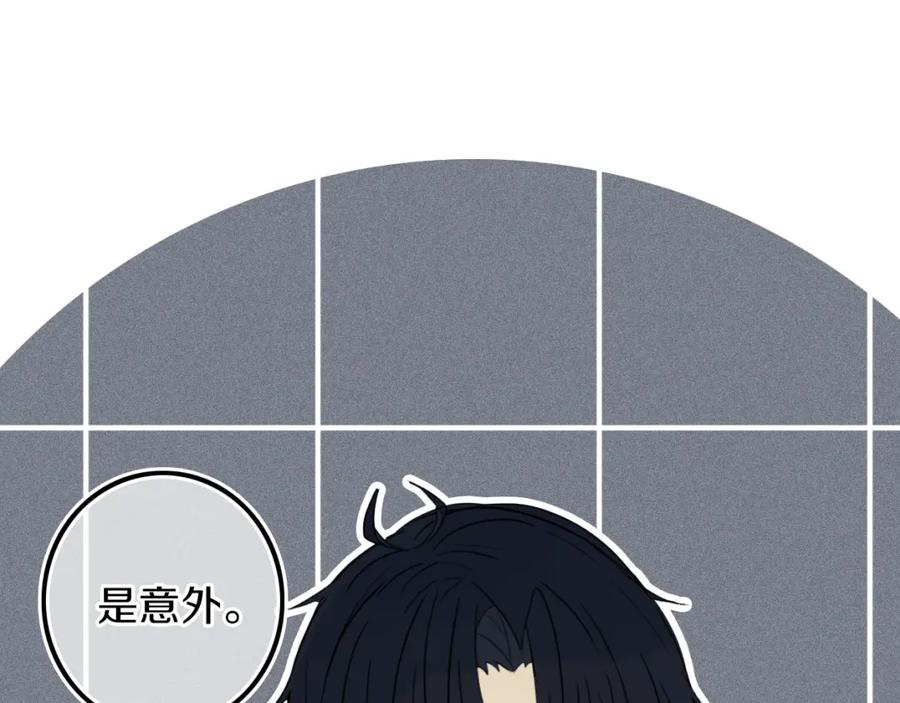 《姊非姊》第39话 故人 第14页