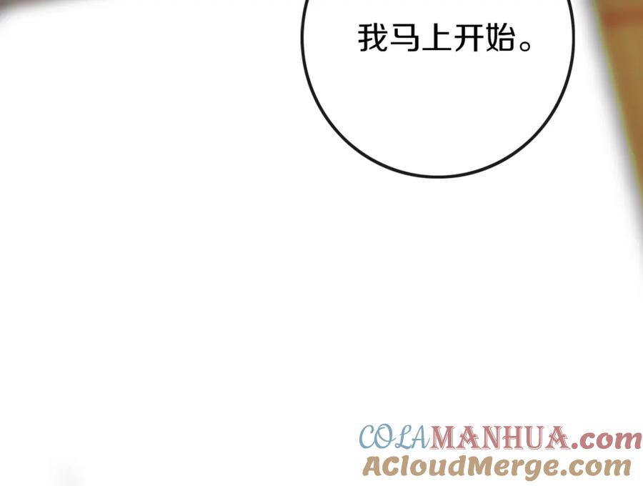 《姊非姊》第39话 故人 第29页