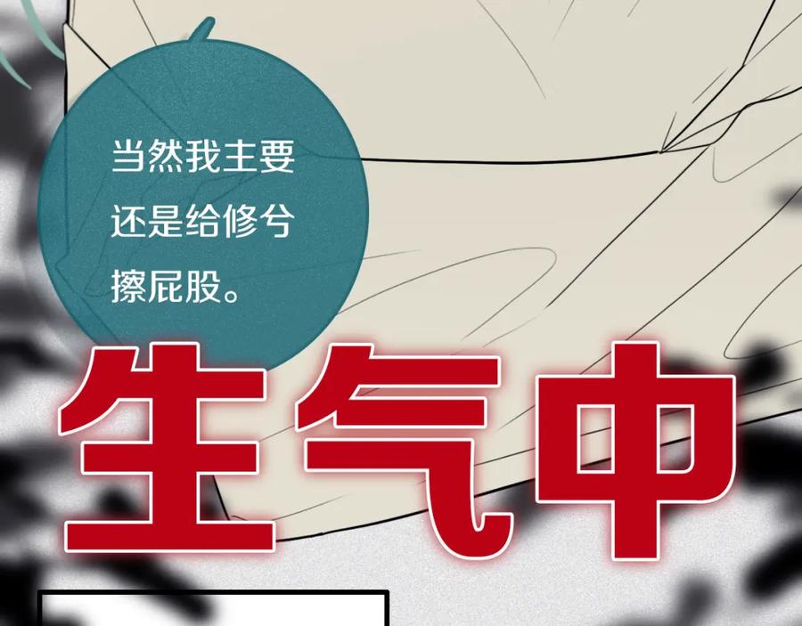 《姊非姊》第39话 故人 第22页