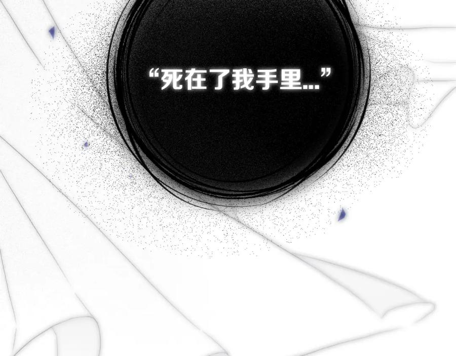 《姊非姊》第39话 故人 第104页