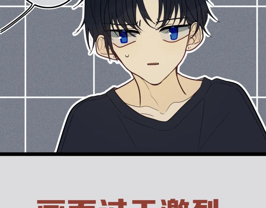 《姊非姊》第39话 故人 第15页