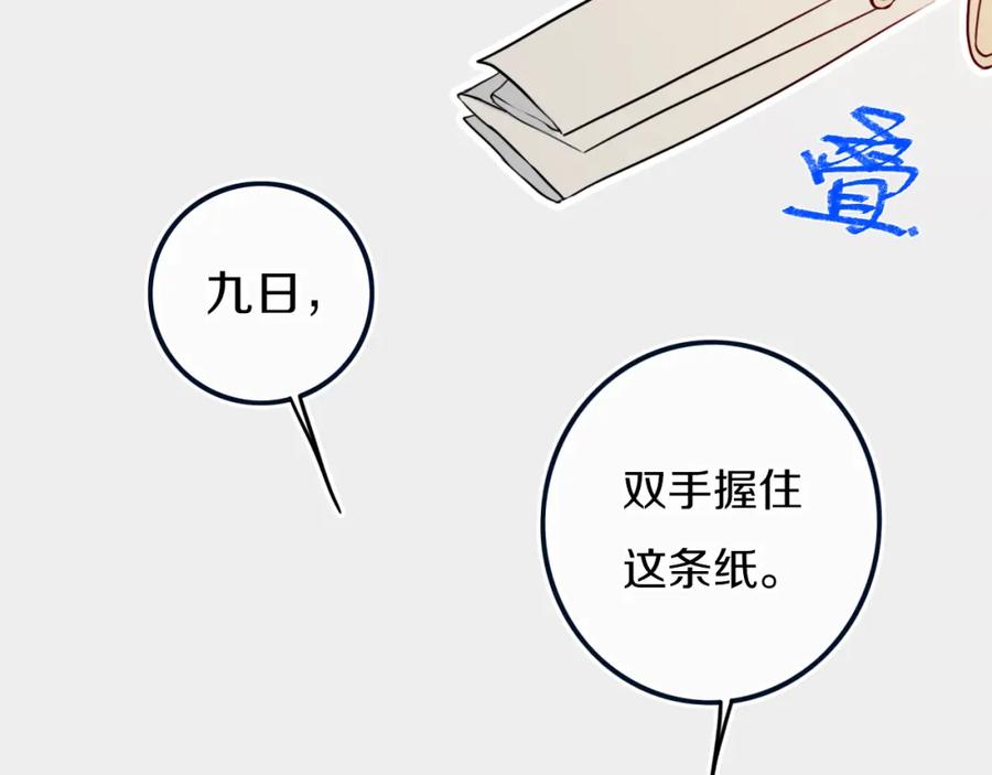 《姊非姊》第39话 故人 第75页
