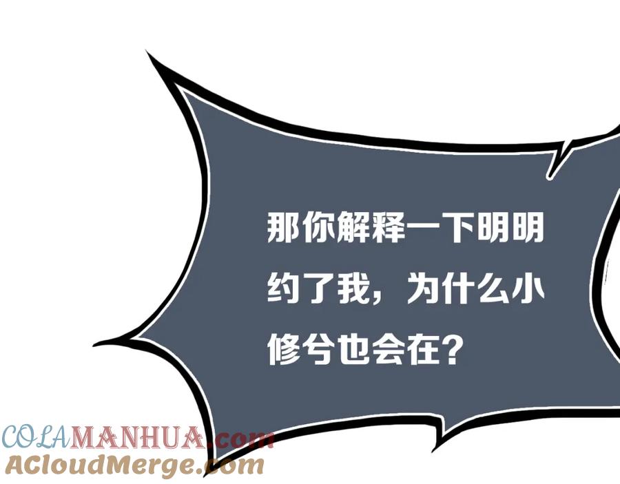 《姊非姊》第39话 故人 第13页