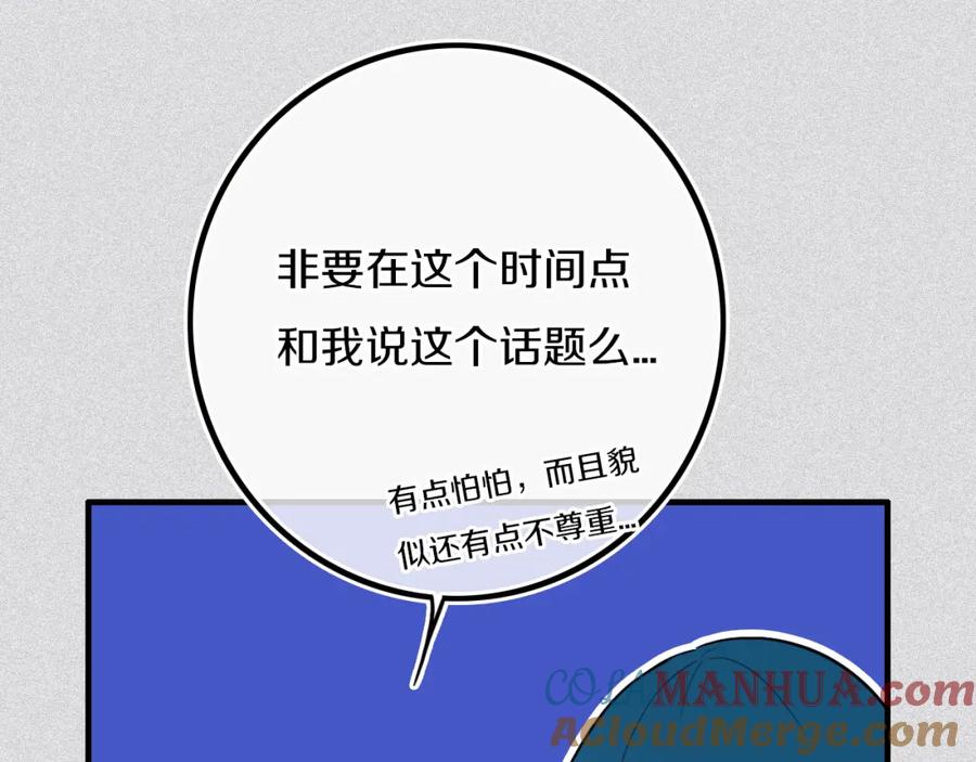 《姊非姊》第39话 故人 第5页