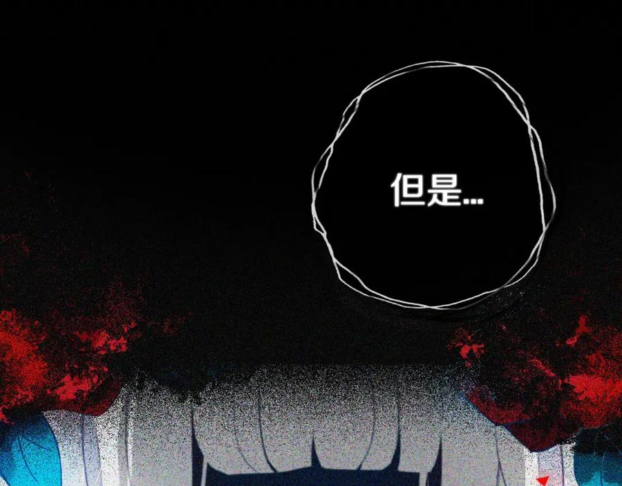 《姊非姊》第39话 故人 第50页