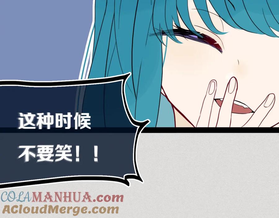 《姊非姊》第39话 故人 第69页