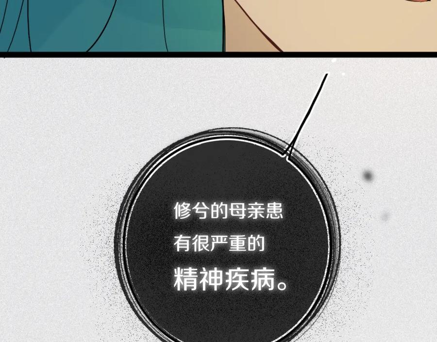 《姊非姊》第39话 故人 第40页