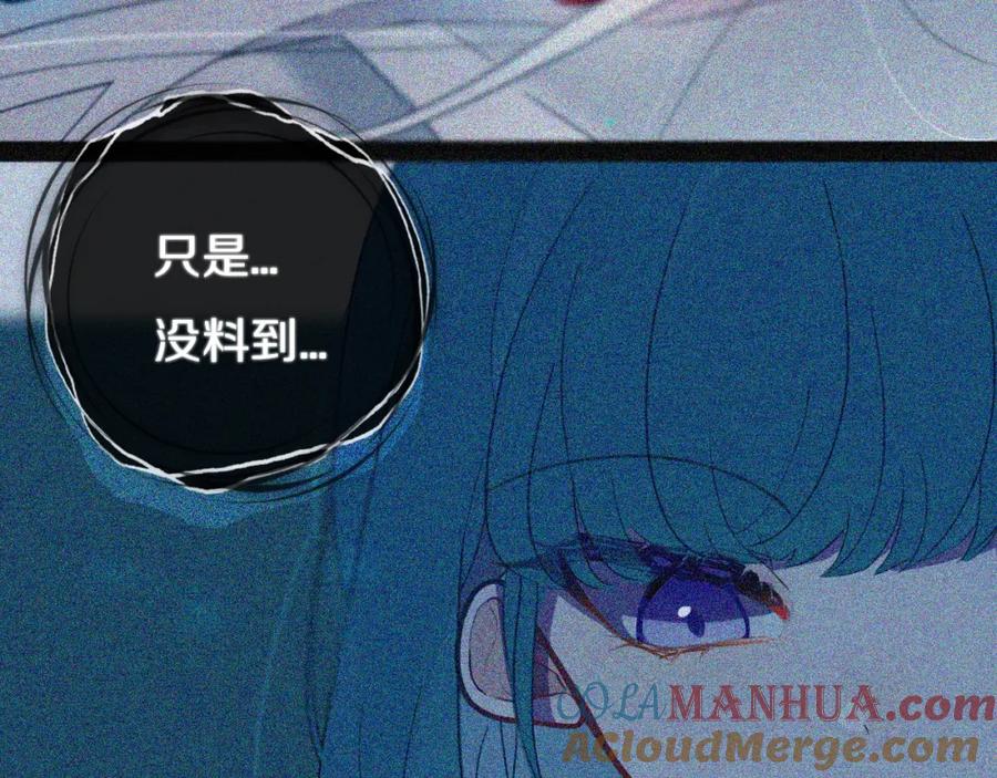 《姊非姊》第39话 故人 第61页