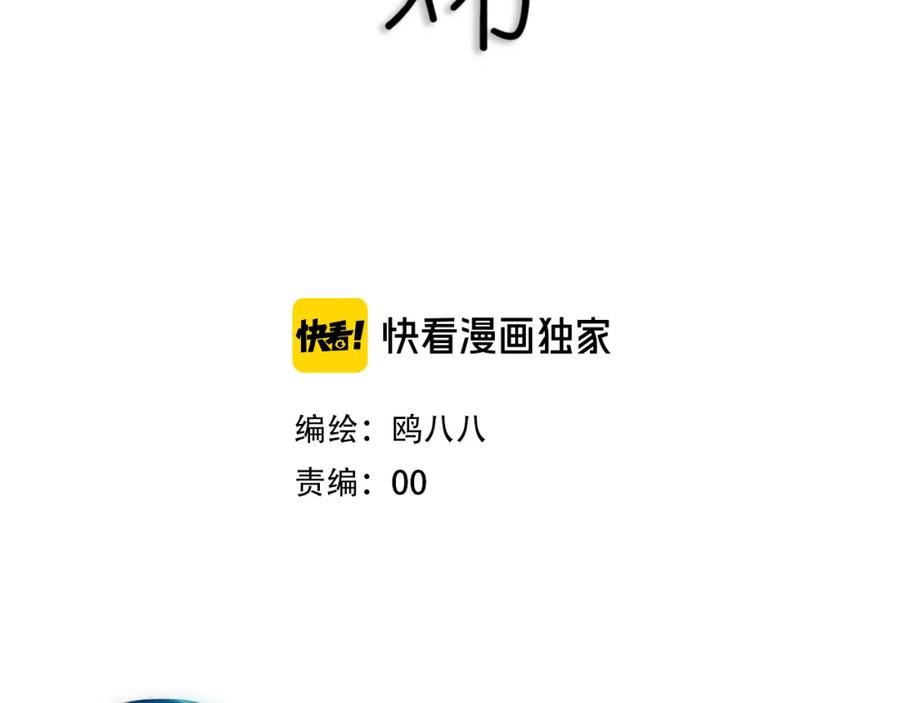 《姊非姊》第39话 故人 第31页