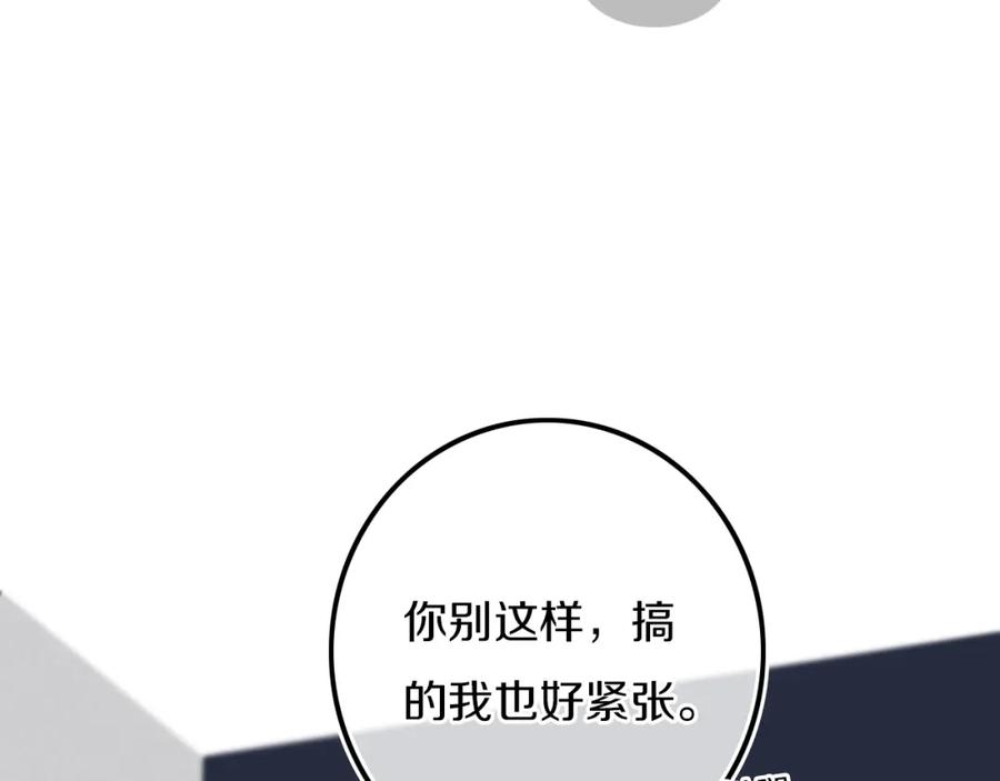 《姊非姊》第39话 故人 第36页