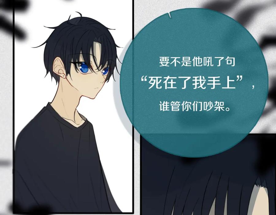 《姊非姊》第39话 故人 第23页