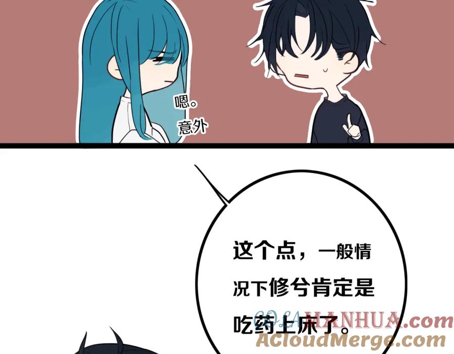 《姊非姊》第39话 故人 第17页