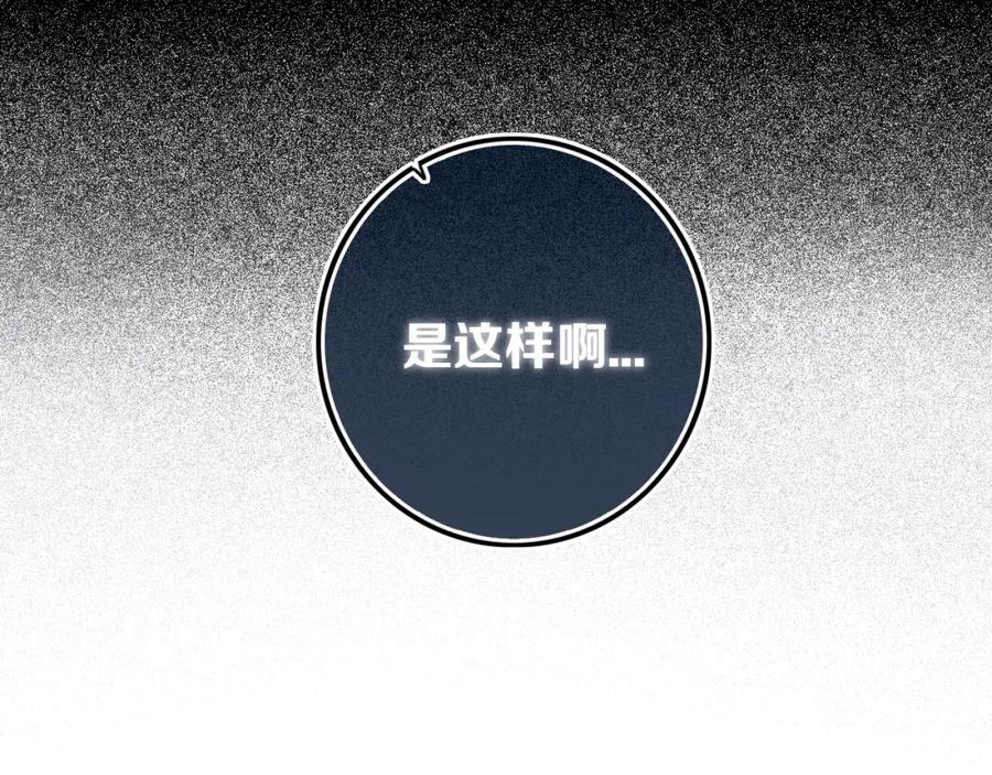 《姊非姊》第39话 故人 第100页
