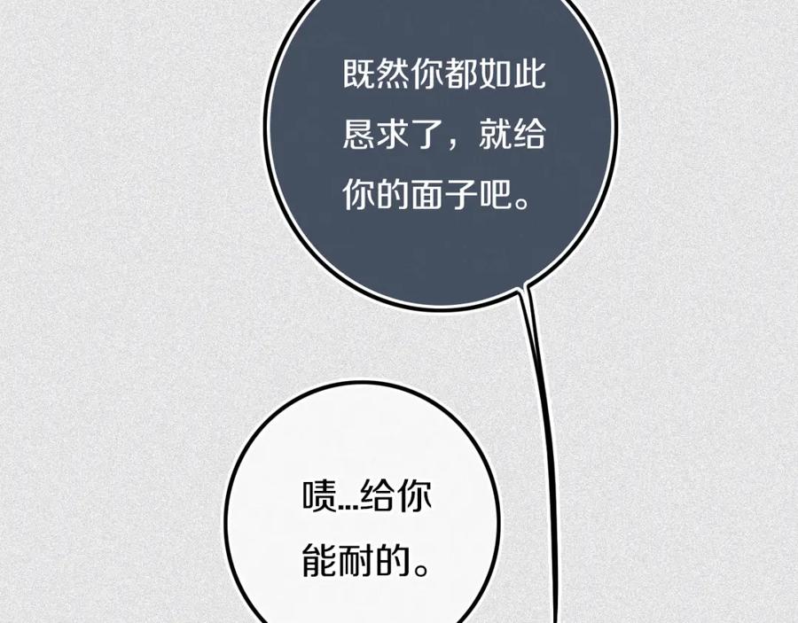 《姊非姊》第39话 故人 第26页