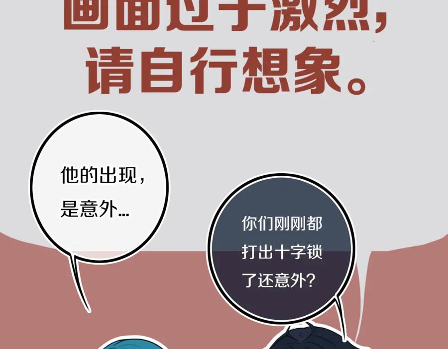 《姊非姊》第39话 故人 第16页