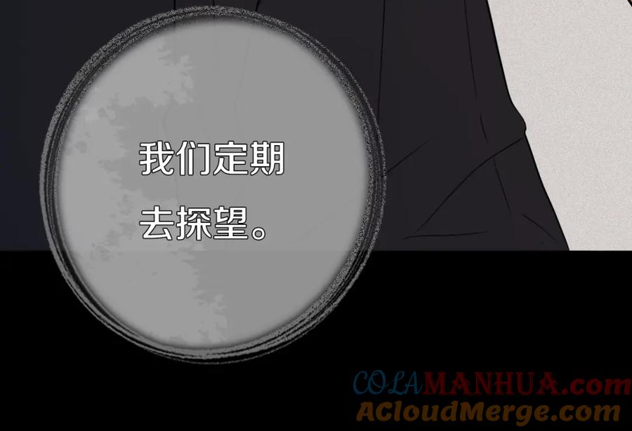 《姊非姊》第39话 故人 第49页
