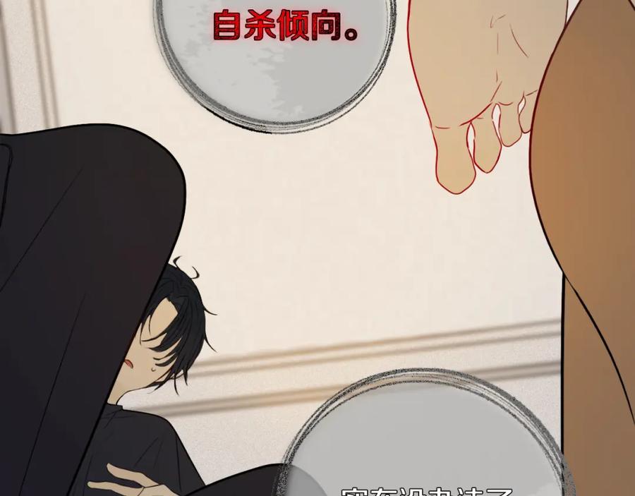《姊非姊》第39话 故人 第47页