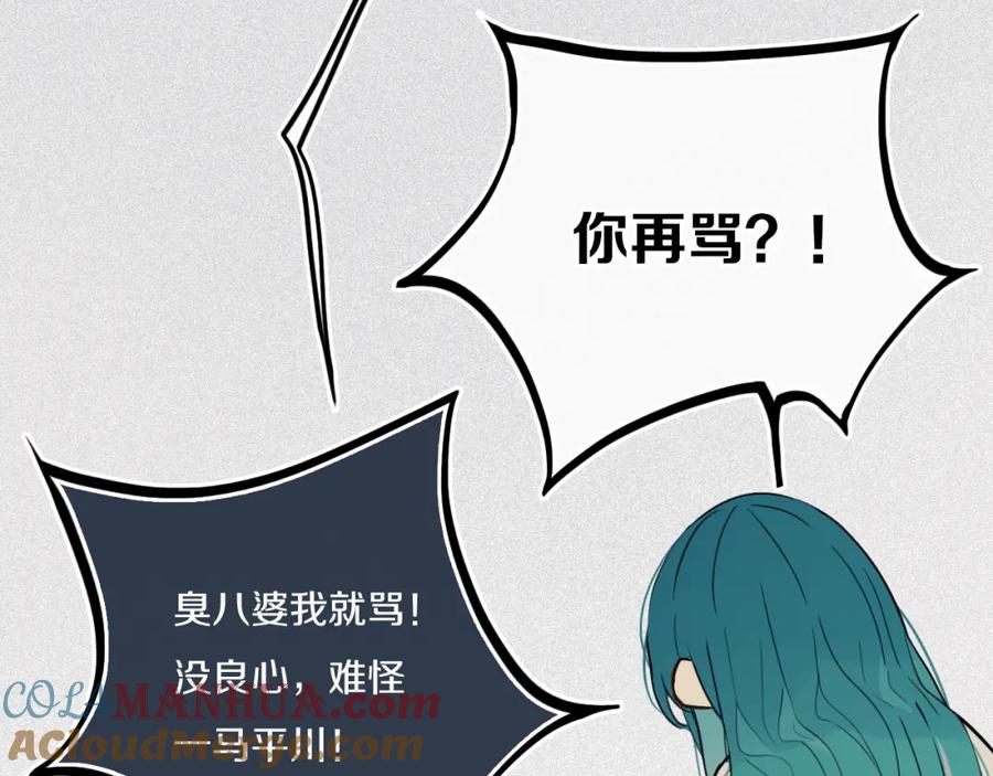 《姊非姊》第39话 故人 第9页